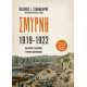 ΣΜΥΡΝΗ 1919-1922: ΑΡΙΣΤΕΙΔΗΣ ΣΤΕΡΓΙΑΔΗΣ ΕΝΑΝΤΙΟΝ ΧΡΥΣΟΣΤΟΜΟΥ